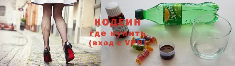 Кодеин напиток Lean (лин) Городовиковск