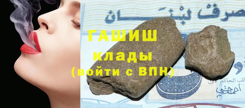 купить закладку  Городовиковск  ГАШ Premium 