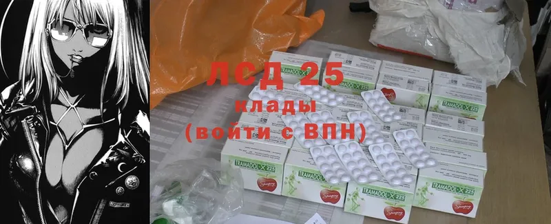 Лсд 25 экстази ecstasy  блэк спрут tor  Городовиковск 